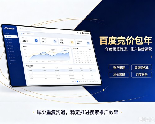 新津百度竞价包年