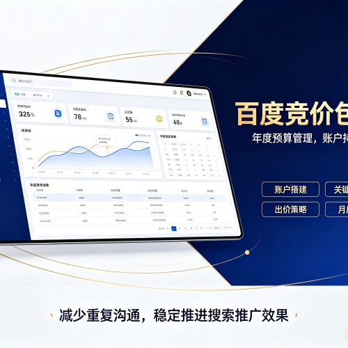 新津百度竞价包年